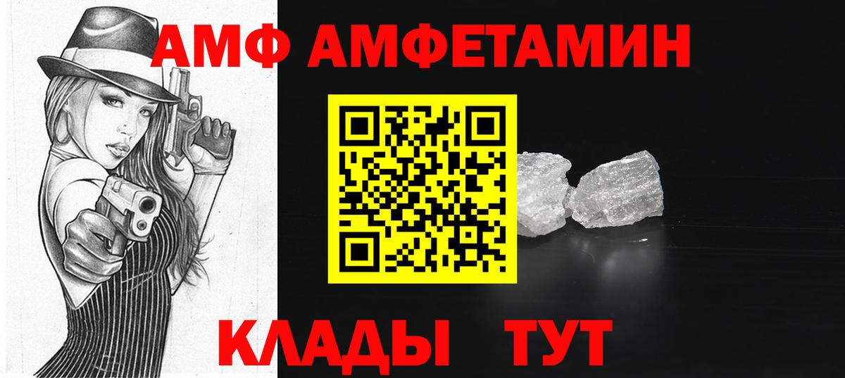 Amphetamine  Амфетамин 97%  Вход с VPN  Чусовой 