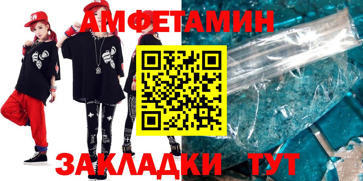 Amphetamine Premium Чусовой