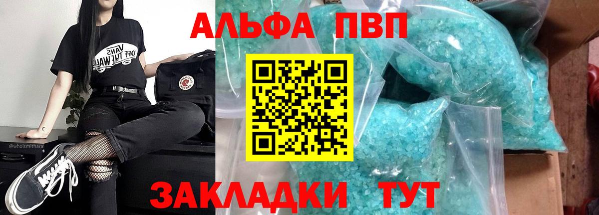 А ПВП кристаллы Чусовой