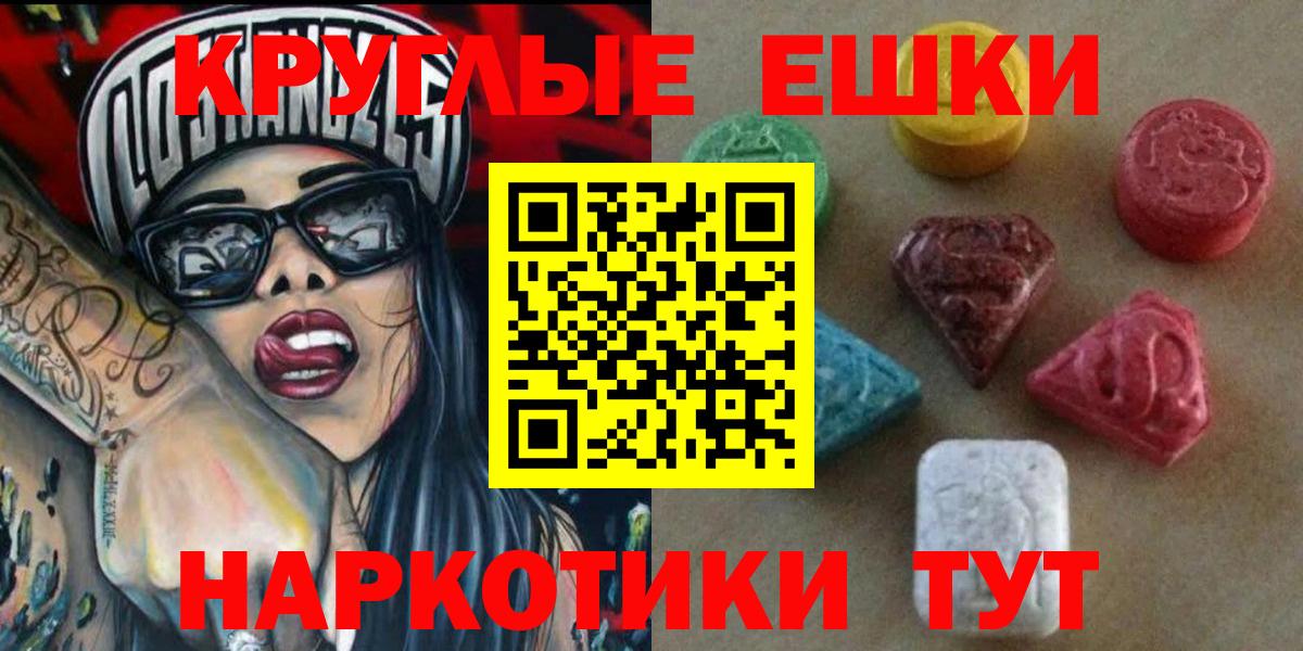 Ecstasy  Ecstasy Punisher  Чусовой  Вход с VPN  Ecstasy 280 MDMA 