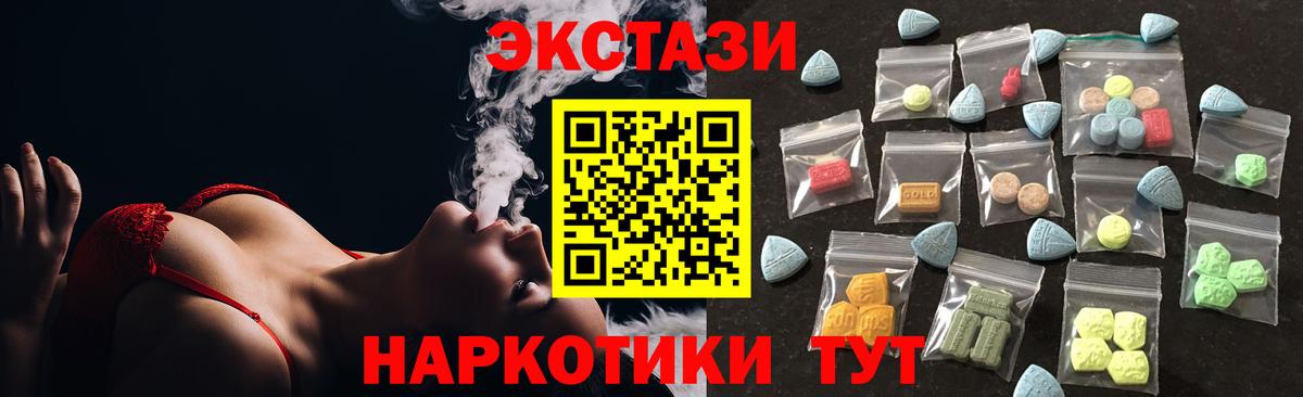 Экстази MDMA Чусовой