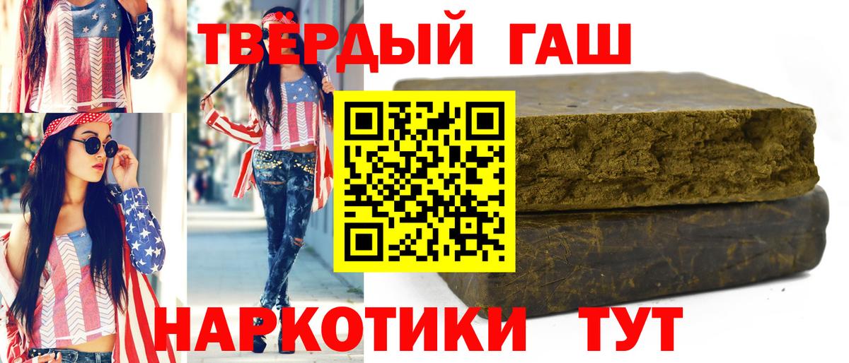 НБОМе  Cocaine  МЕФ   Чусовой  Вход с VPN  Канабис  ГАШИШ 