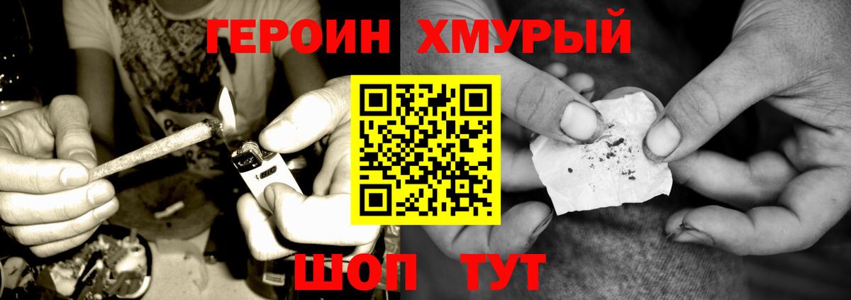 Героин белый  Вход с VPN  Чусовой 