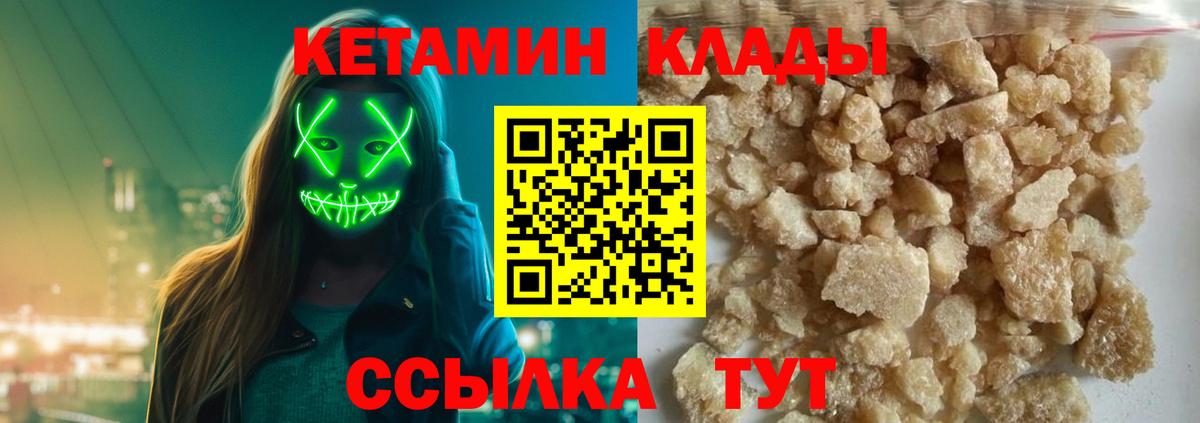 Чусовой  Кетамин ketamine  Вход с VPN 