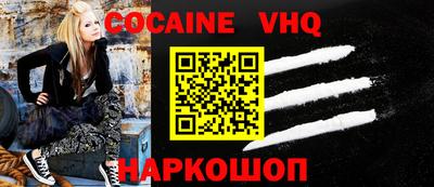 кокаин VHQ Краснокаменск