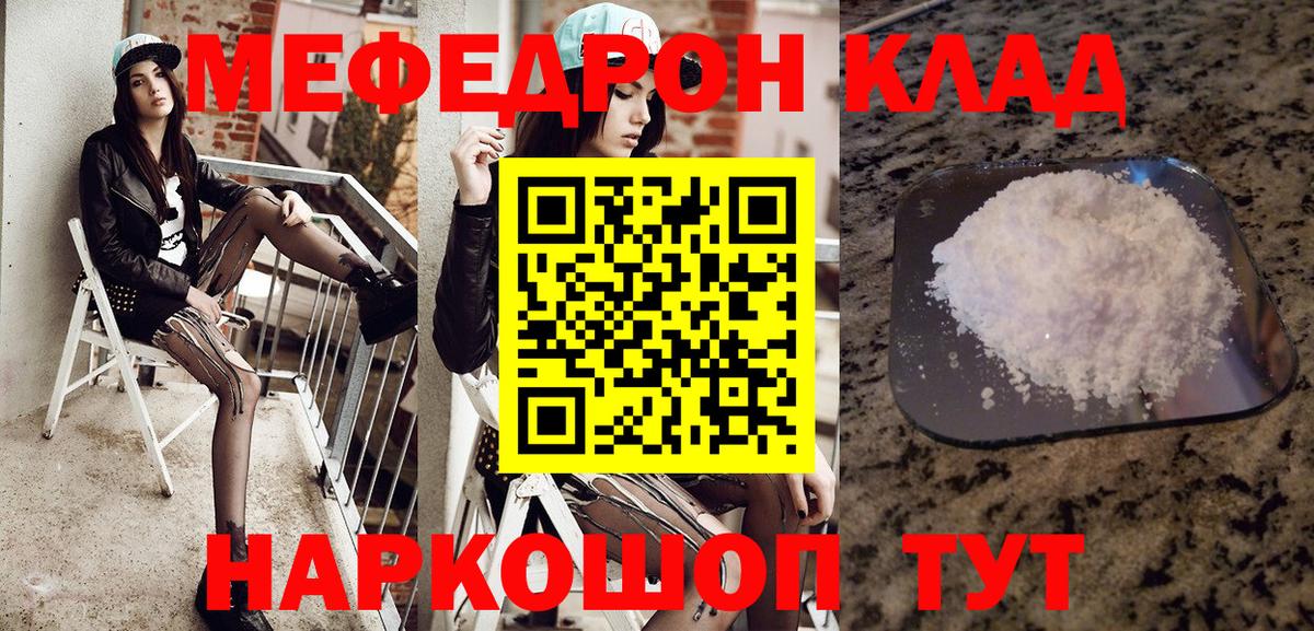 Чусовой  Меф кристаллы  Мефедрон VHQ  МЕФ  Вход с VPN 