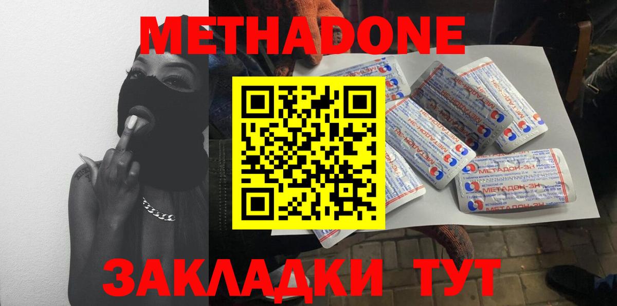 Метадон VHQ  Вход с VPN  shop клад  Чусовой  блэк спрут как зайти 