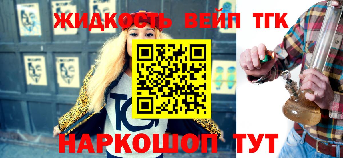 ТГК вейп  Вход с VPN  Чусовой 