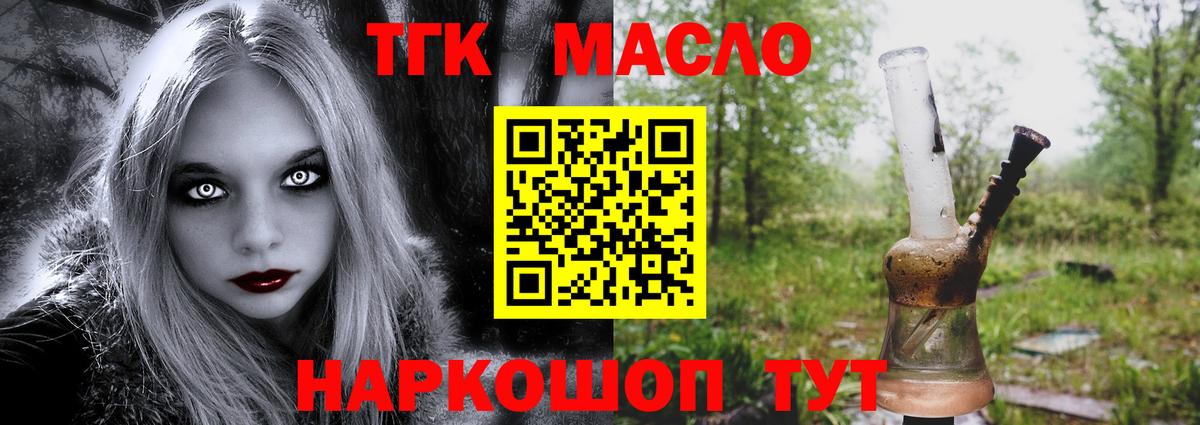 Дистиллят ТГК гашишное масло Чусовой